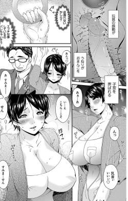 Page 120 of Keiyaku Dorei Duma