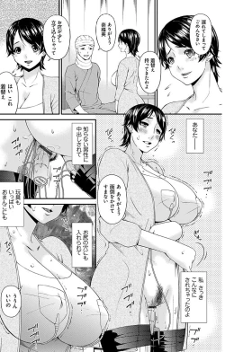 Page 136 of Keiyaku Dorei Duma