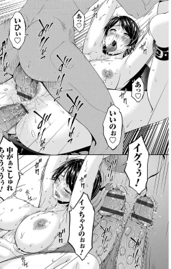 Page 191 of Keiyaku Dorei Duma