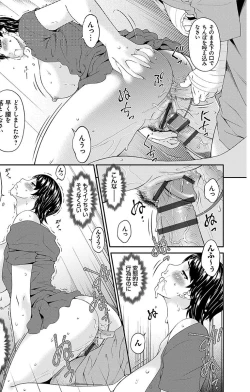 Page 27 of Keiyaku Dorei Duma