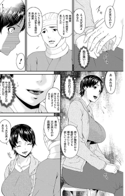 Page 32 of Keiyaku Dorei Duma