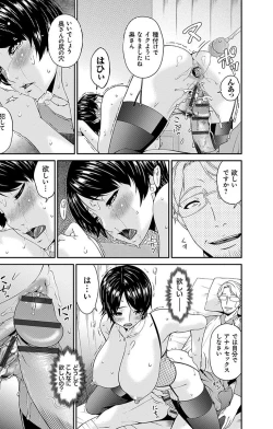 Page 49 of Keiyaku Dorei Duma