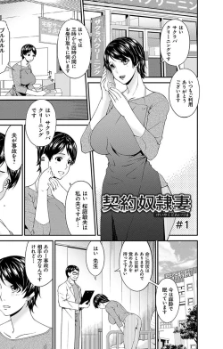 Page 5 of Keiyaku Dorei Duma