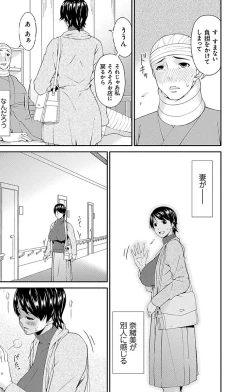 Page 71 of Keiyaku Dorei Duma