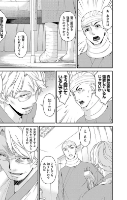 Page 95 of Keiyaku Dorei Duma