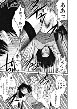 Page 119 of Takatsuki Jokyouju no Inbi na Hibi 2