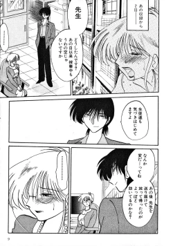 Page 11 of Takatsuki Jokyouju no Inbi na Hibi 2