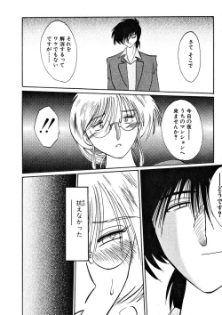 Page 12 of Takatsuki Jokyouju no Inbi na Hibi 2