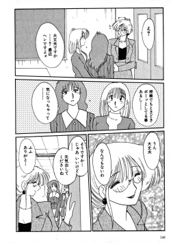 Page 150 of Takatsuki Jokyouju no Inbi na Hibi 2