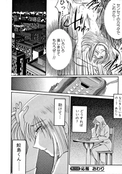 Page 176 of Takatsuki Jokyouju no Inbi na Hibi 2