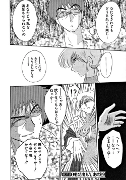 Page 194 of Takatsuki Jokyouju no Inbi na Hibi 2