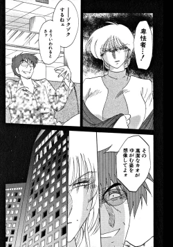 Page 203 of Takatsuki Jokyouju no Inbi na Hibi 2