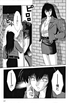 Page 209 of Takatsuki Jokyouju no Inbi na Hibi 2