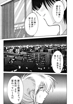 Page 23 of Takatsuki Jokyouju no Inbi na Hibi 2