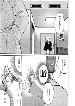 Page 33 of Takatsuki Jokyouju no Inbi na Hibi 2