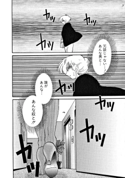 Page 38 of Takatsuki Jokyouju no Inbi na Hibi 2