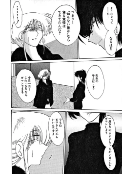 Page 40 of Takatsuki Jokyouju no Inbi na Hibi 2