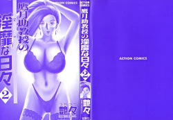 Page 4 of Takatsuki Jokyouju no Inbi na Hibi 2