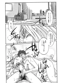 Page 88 of Takatsuki Jokyouju no Inbi na Hibi 2