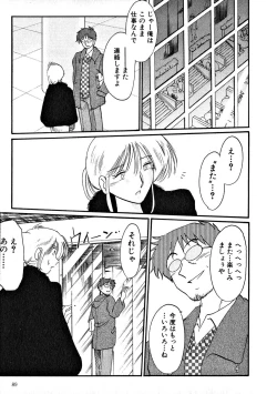 Page 91 of Takatsuki Jokyouju no Inbi na Hibi 2