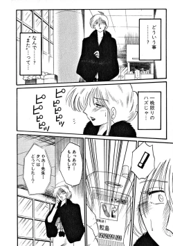 Page 92 of Takatsuki Jokyouju no Inbi na Hibi 2