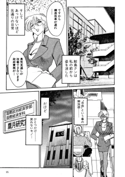Page 97 of Takatsuki Jokyouju no Inbi na Hibi 2