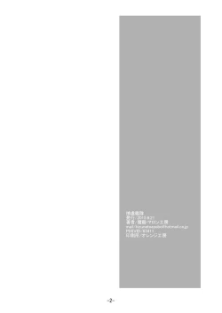 Page 3 of Horyo Kantai