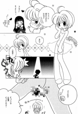 Page 26 of Sakuranbo Kakumei