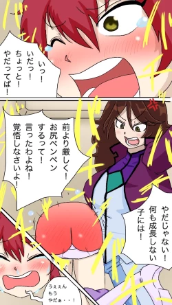 Page 3 of OO