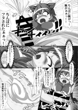 Page 22 of Hestia no Unko o Taberu no wa Machigatte Iru Darou ka