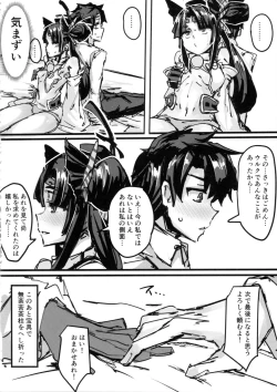 Page 17 of Ketsu kara Maryoku o Sosogu Hon