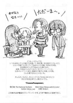 Page 6 of Freeeee Paaapeeeeer