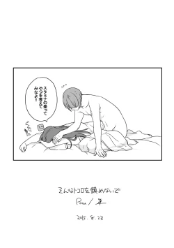 Page 14 of Sonna Tokoro o Shizumenaide