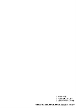 Page 2 of Sonna Tokoro o Shizumenaide