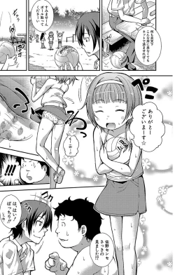 Page 107 of Chibikkokikoki