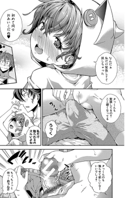 Page 10 of Chibikkokikoki