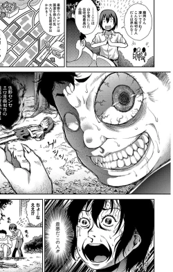 Page 111 of Chibikkokikoki