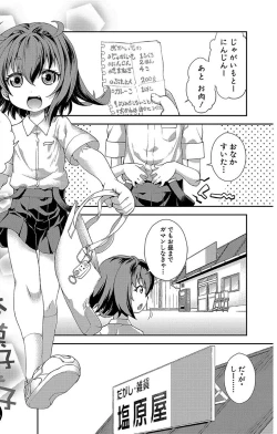 Page 129 of Chibikkokikoki