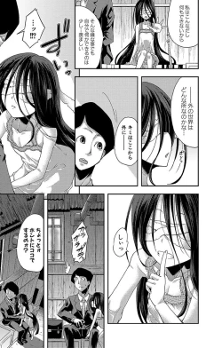 Page 157 of Chibikkokikoki