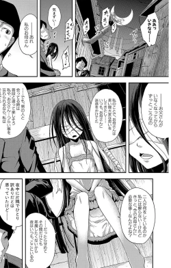 Page 158 of Chibikkokikoki