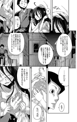 Page 159 of Chibikkokikoki