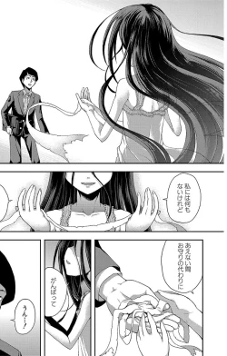 Page 173 of Chibikkokikoki