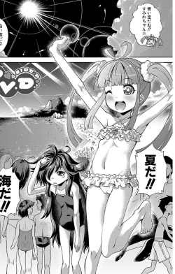 Page 17 of Chibikkokikoki