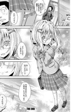 Page 206 of Chibikkokikoki