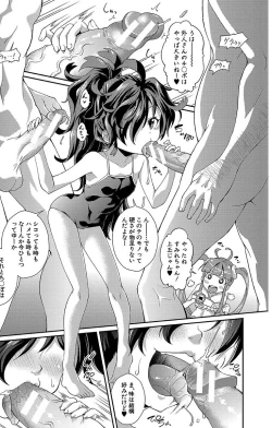 Page 43 of Chibikkokikoki