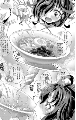 Page 53 of Chibikkokikoki