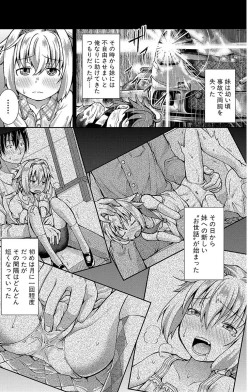 Page 76 of Chibikkokikoki