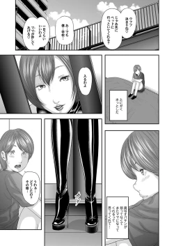 Page 129 of Soukan no Replica