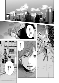 Page 353 of Soukan no Replica