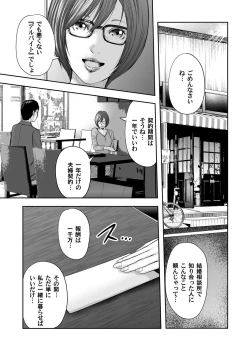 Page 402 of Soukan no Replica